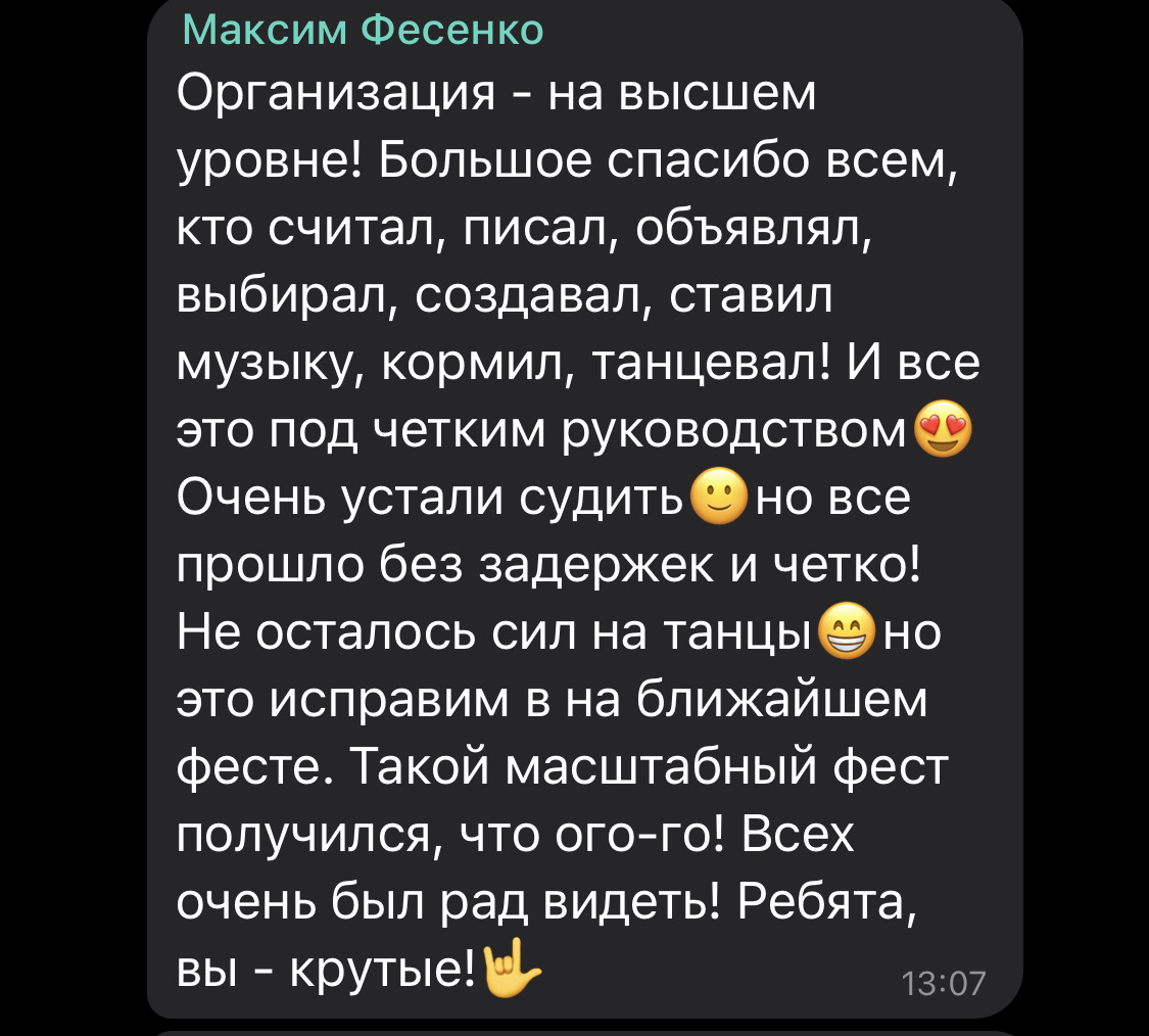 Скріншот відгуку Максим Фесенко
