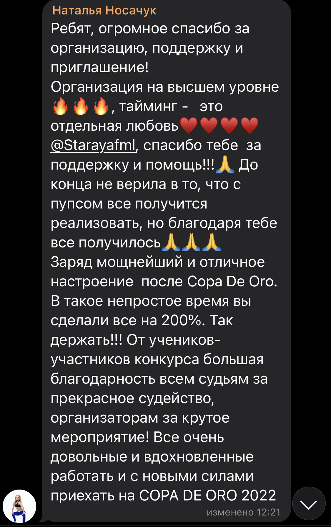 Скріншот відгуку Наталья Носачук