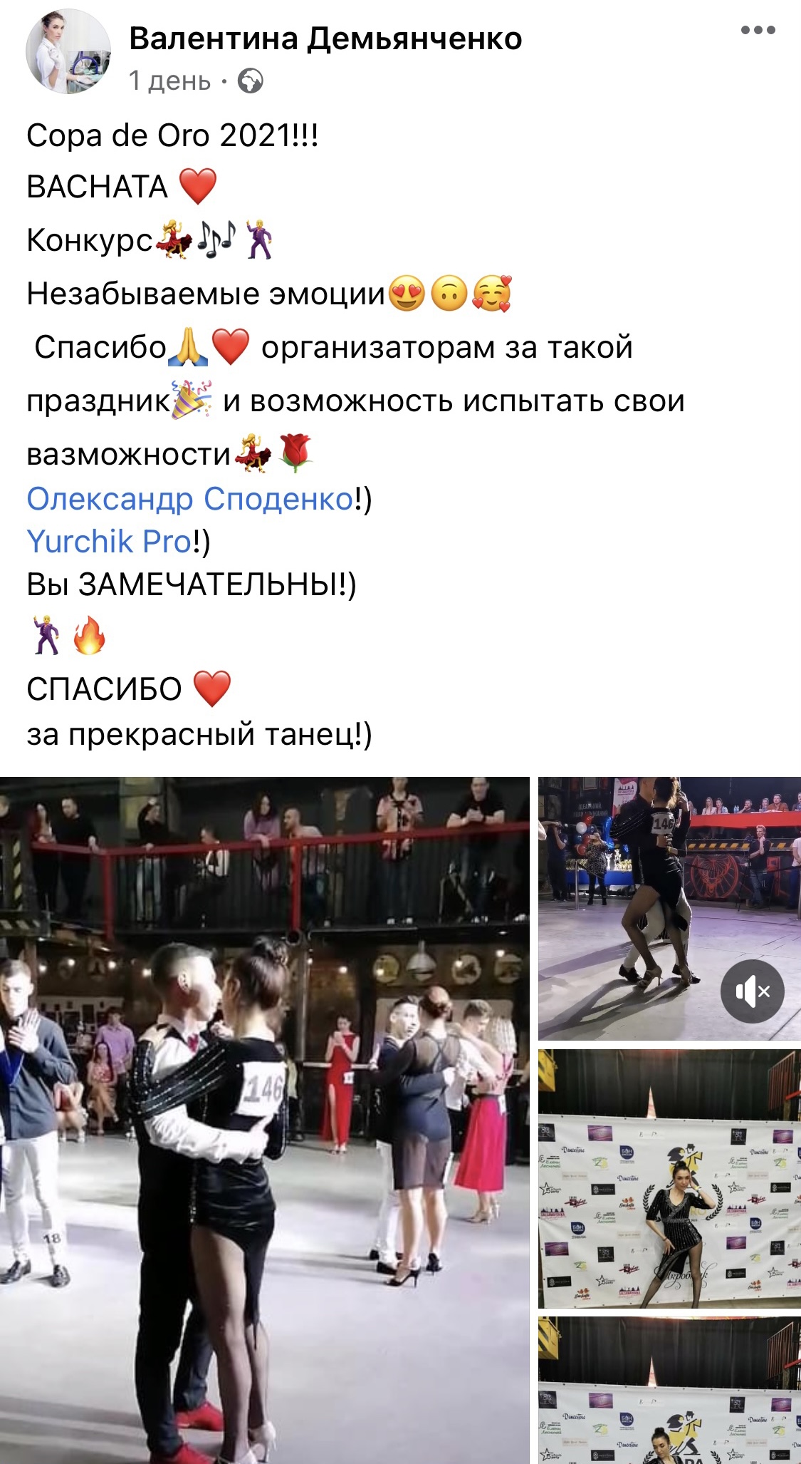 Скріншот відгуку Валентина Дем'янченко